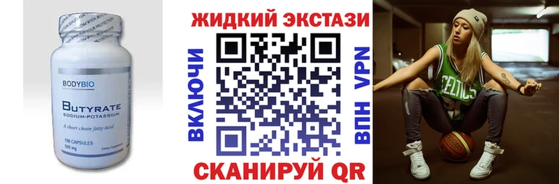 наркотики  Тында  БУТИРАТ жидкий экстази 